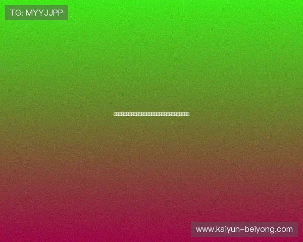 凯尔特人塔图姆关键时刻命中率领跑东部锋线谁能撼动第一核心地位